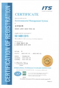 ISO 14001  인증서