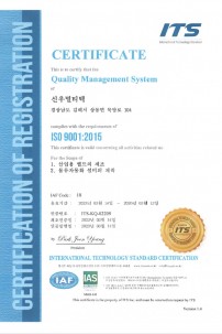 ISO 9001 인증서